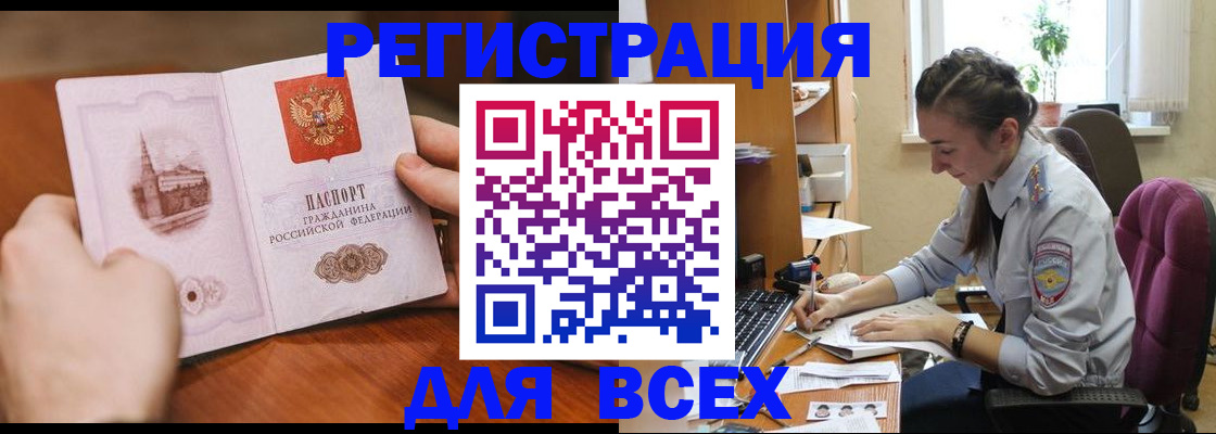 временная регистрация в Ульяновске