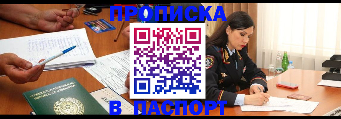 временная регистрация законно в Ульяновске