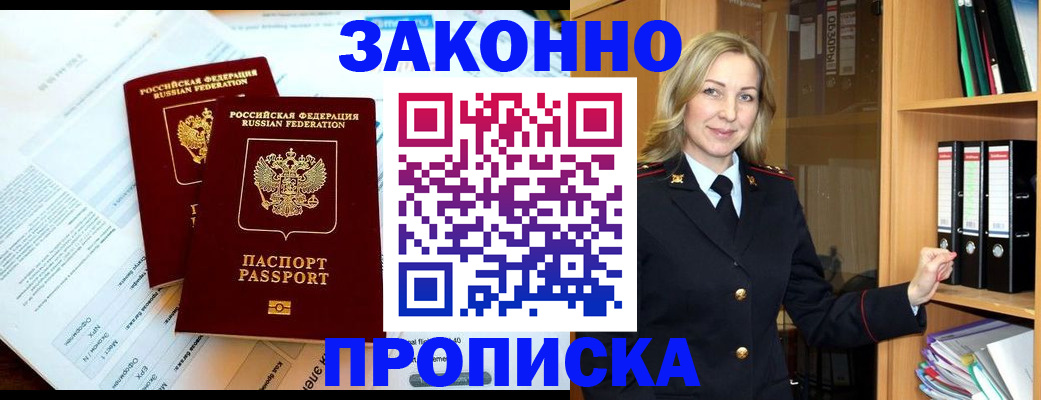 временная регистрация законно в Ульяновске