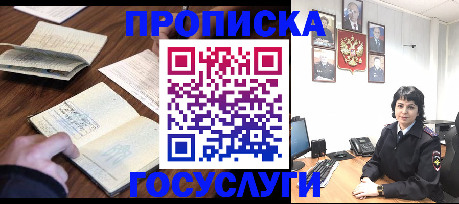 временная регистрация поиск в Ульяновске