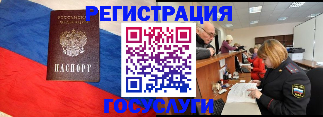 прописка 2025 в Ульяновске